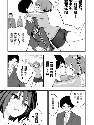 [搾精研究所] 淫獄小區 VOL.2 [沒有漢化]_009