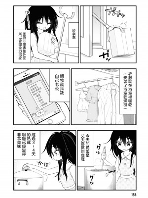 [搾精研究所] 淫獄小區 VOL.2 [沒有漢化]_161