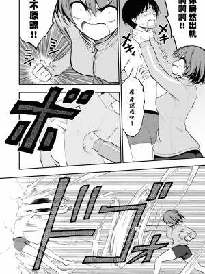 [搾精研究所] 淫獄小區 VOL.2 [沒有漢化]_020