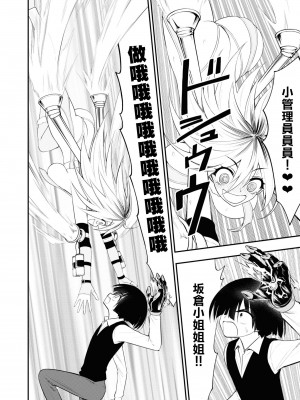[搾精研究所] 淫獄小區 VOL.2 [沒有漢化]_070