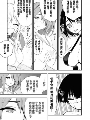 [搾精研究所] 淫獄小區 VOL.2 [沒有漢化]_092