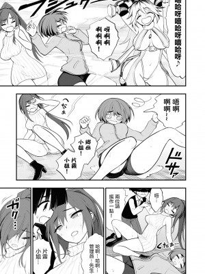 [搾精研究所] 淫獄小區 VOL.2 [沒有漢化]_061