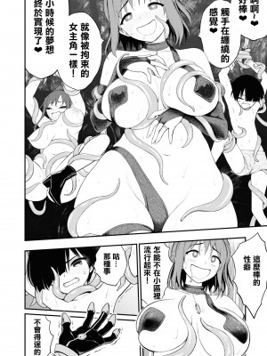 [搾精研究所] 淫獄小區 VOL.2 [沒有漢化]_144