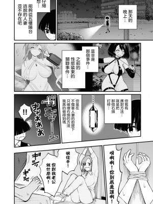 [搾精研究所] 淫獄小區 VOL.2 [沒有漢化]_026