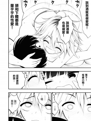 [搾精研究所] 淫獄小區 VOL.2 [沒有漢化]_054