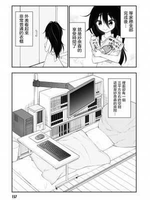 [搾精研究所] 淫獄小區 VOL.2 [沒有漢化]_162
