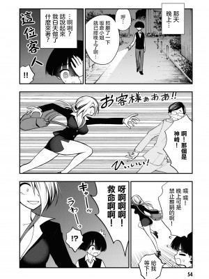 [搾精研究所] 淫獄小區 VOL.2 [沒有漢化]_058