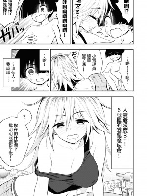 [搾精研究所] 淫獄小區 VOL.2 [沒有漢化]_049