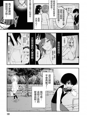 [搾精研究所] 淫獄小區 VOL.2 [沒有漢化]_135