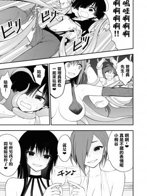 [搾精研究所] 淫獄小區 VOL.2 [沒有漢化]_143