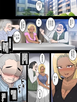 [ピエトロ] 隣に住むギャルママの人妻はとってもフレンドリーでとってもエッチでした [中国翻译]_02