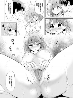 [つかこ] にじいろパフューム (虹色香水) [無邪気漢化組+未来重嵌] [無修正] [DL版]_124