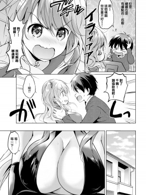 [つかこ] にじいろパフューム (虹色香水) [無邪気漢化組+未来重嵌] [無修正] [DL版]_101