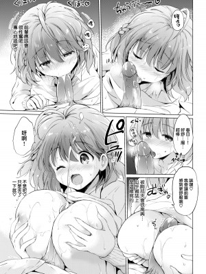 [つかこ] にじいろパフューム (虹色香水) [無邪気漢化組+未来重嵌] [無修正] [DL版]_127