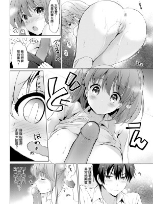 [つかこ] にじいろパフューム (虹色香水) [無邪気漢化組+未来重嵌] [無修正] [DL版]_126