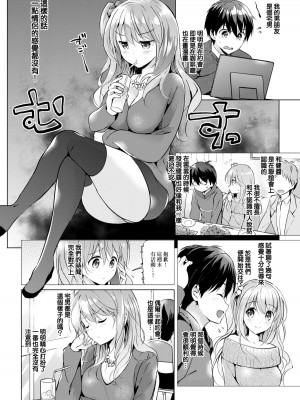 [つかこ] にじいろパフューム (虹色香水) [無邪気漢化組+未来重嵌] [無修正] [DL版]_100