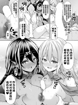 [トリスタ] 森のエルフの子作り大作戦! 後編 (コミックアンリアル 2023年4月号 Vol.102) [甜族星人出资x一只麻利的鸽子汉化] [DL版]_12