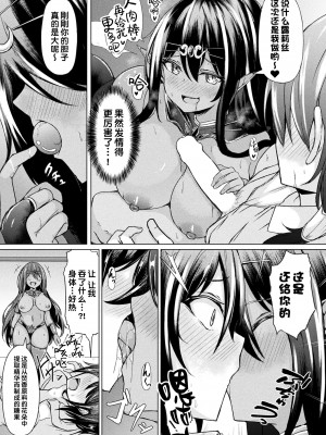 [トリスタ] 森のエルフの子作り大作戦! 後編 (コミックアンリアル 2023年4月号 Vol.102) [甜族星人出资x一只麻利的鸽子汉化] [DL版]_11