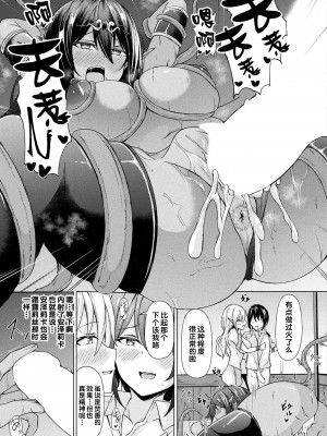 [トリスタ] 森のエルフの子作り大作戦! 後編 (コミックアンリアル 2023年4月号 Vol.102) [甜族星人出资x一只麻利的鸽子汉化] [DL版]_10