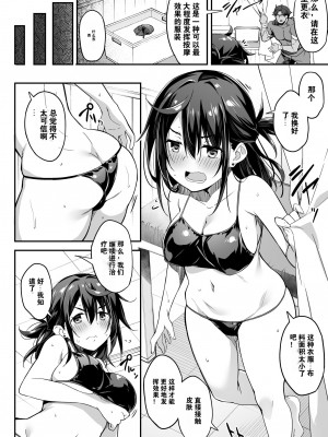 [おつきみ工房 (秋空もみぢ)] 秘孔整体2 絶頂できないJKが感度改善マッサージでMAX覚醒 [中国翻訳]_14