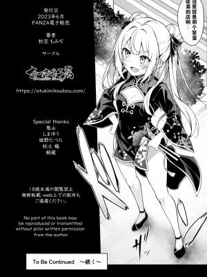 [おつきみ工房 (秋空もみぢ)] 秘孔整体2 絶頂できないJKが感度改善マッサージでMAX覚醒 [中国翻訳]_44