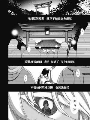 [日吉ハナ] 陰陽のケモノ (コミック エグゼ 33) [瓜皮有偿汉化] [DL版]_12