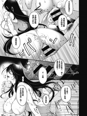 [日吉ハナ] 陰陽のケモノ (コミック エグゼ 33) [瓜皮有偿汉化] [DL版]_07