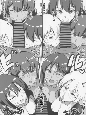 (みんなで☆トライ12 in 有明シャード) [トライ屋 (クラマリ)] 夢の中で逆バニートライステラとエッチする本(ファティマ様もいるよ) (アリス・ギア・アイギス) [中国翻訳]_05