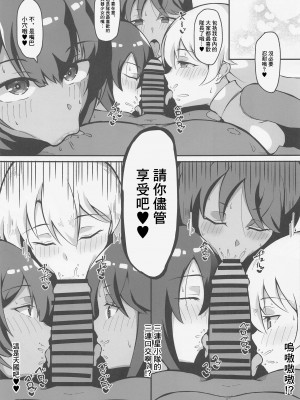 (みんなで☆トライ12 in 有明シャード) [トライ屋 (クラマリ)] 夢の中で逆バニートライステラとエッチする本(ファティマ様もいるよ) (アリス・ギア・アイギス) [中国翻訳]_04