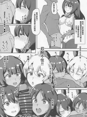 (みんなで☆トライ12 in 有明シャード) [トライ屋 (クラマリ)] 夢の中で逆バニートライステラとエッチする本(ファティマ様もいるよ) (アリス・ギア・アイギス) [中国翻訳]_03