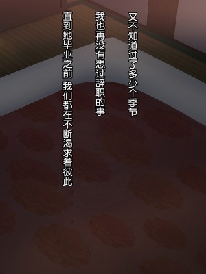 [ヨダカパン] 不思議なほど匂い立つ妖艶なエロさを放つJKに教師であるボクがどんどん篭絡されていく話 [鬼畜王汉化组]_206