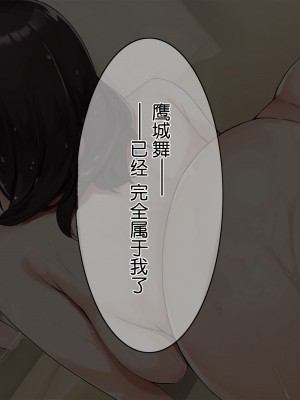 [ヨダカパン] 不思議なほど匂い立つ妖艶なエロさを放つJKに教師であるボクがどんどん篭絡されていく話 [鬼畜王汉化组]_156