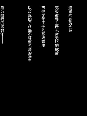 [ヨダカパン] 不思議なほど匂い立つ妖艶なエロさを放つJKに教師であるボクがどんどん篭絡されていく話 [鬼畜王汉化组]_002