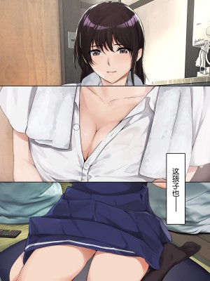[ヨダカパン] 不思議なほど匂い立つ妖艶なエロさを放つJKに教師であるボクがどんどん篭絡されていく話 [鬼畜王汉化组]_019