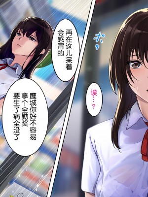 [ヨダカパン] 不思議なほど匂い立つ妖艶なエロさを放つJKに教師であるボクがどんどん篭絡されていく話 [鬼畜王汉化组]_010