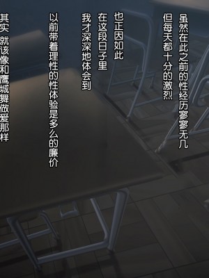 [ヨダカパン] 不思議なほど匂い立つ妖艶なエロさを放つJKに教師であるボクがどんどん篭絡されていく話 [鬼畜王汉化组]_181