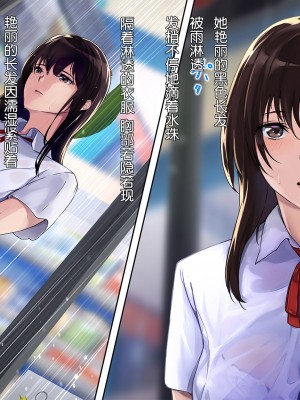 [ヨダカパン] 不思議なほど匂い立つ妖艶なエロさを放つJKに教師であるボクがどんどん篭絡されていく話 [鬼畜王汉化组]_007