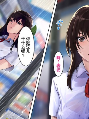 [ヨダカパン] 不思議なほど匂い立つ妖艶なエロさを放つJKに教師であるボクがどんどん篭絡されていく話 [鬼畜王汉化组]_006