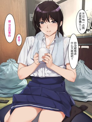 [ヨダカパン] 不思議なほど匂い立つ妖艶なエロさを放つJKに教師であるボクがどんどん篭絡されていく話 [鬼畜王汉化组]_013