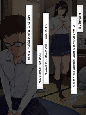 [ヨダカパン] 不思議なほど匂い立つ妖艶なエロさを放つJKに教師であるボクがどんどん篭絡されていく話 [鬼畜王汉化组]_033