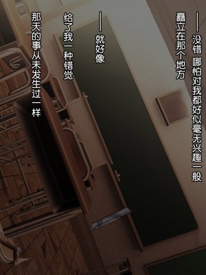 [ヨダカパン] 不思議なほど匂い立つ妖艶なエロさを放つJKに教師であるボクがどんどん篭絡されていく話 [鬼畜王汉化组]_094