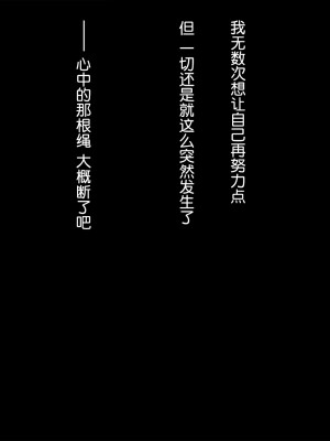 [ヨダカパン] 不思議なほど匂い立つ妖艶なエロさを放つJKに教師であるボクがどんどん篭絡されていく話 [鬼畜王汉化组]_096