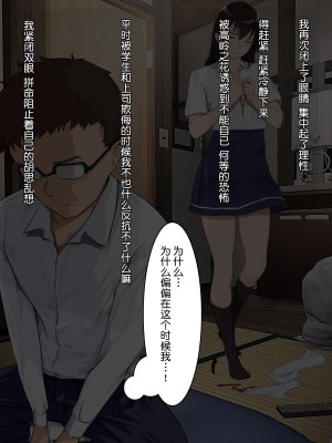 [ヨダカパン] 不思議なほど匂い立つ妖艶なエロさを放つJKに教師であるボクがどんどん篭絡されていく話 [鬼畜王汉化组]_031