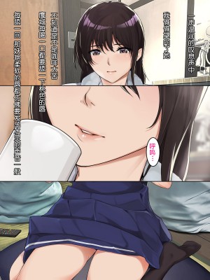 [ヨダカパン] 不思議なほど匂い立つ妖艶なエロさを放つJKに教師であるボクがどんどん篭絡されていく話 [鬼畜王汉化组]_021