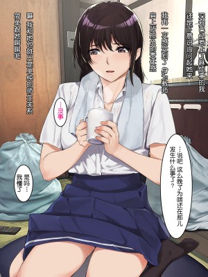 [ヨダカパン] 不思議なほど匂い立つ妖艶なエロさを放つJKに教師であるボクがどんどん篭絡されていく話 [鬼畜王汉化组]_012