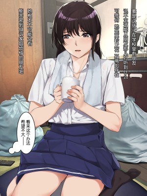 [ヨダカパン] 不思議なほど匂い立つ妖艶なエロさを放つJKに教師であるボクがどんどん篭絡されていく話 [鬼畜王汉化组]_017