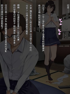 [ヨダカパン] 不思議なほど匂い立つ妖艶なエロさを放つJKに教師であるボクがどんどん篭絡されていく話 [鬼畜王汉化组]_032