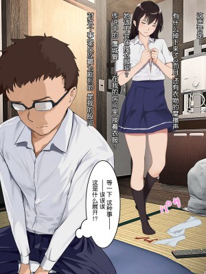 [ヨダカパン] 不思議なほど匂い立つ妖艶なエロさを放つJKに教師であるボクがどんどん篭絡されていく話 [鬼畜王汉化组]_030