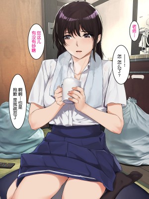 [ヨダカパン] 不思議なほど匂い立つ妖艶なエロさを放つJKに教師であるボクがどんどん篭絡されていく話 [鬼畜王汉化组]_024