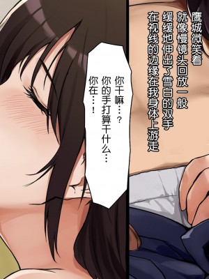 [ヨダカパン] 不思議なほど匂い立つ妖艶なエロさを放つJKに教師であるボクがどんどん篭絡されていく話 [鬼畜王汉化组]_046